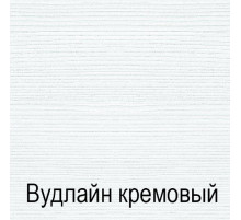 Спальня Тиффани 2 (крем вудлайн)