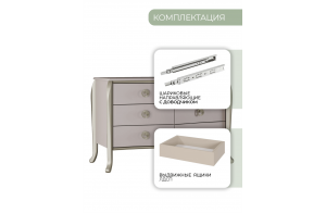 Комод для спальни Верона (бежевый)